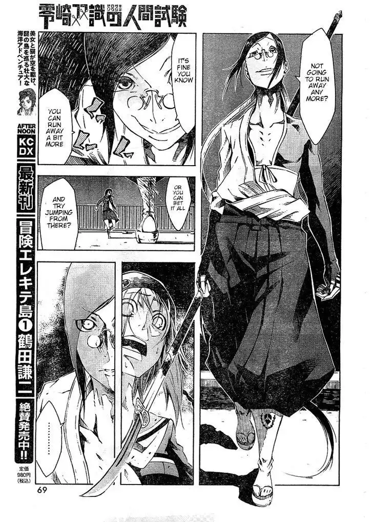 Zerozaki Soushiki no Ningen Shiken Chapter 2 56